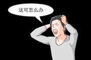 千万别犯的9个婚前同居错误（以婚前同居的情侣必须知道的生活陷阱）