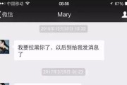 分手后女生为什么会选择拉黑前男友？（探究拉黑的原因和影响以及如何应对）