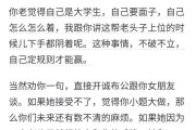 分手了，还要挽回她吗？（探究分手后挽回女友的可能性和方法）