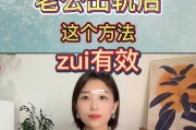 分手后如何挽回老公的有效方法（重构关系，重新吸引他回来）