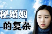 如何保鲜婚姻生活（婚姻问题爆发后的解决方法）