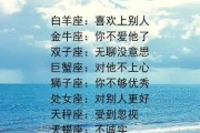 十二星座分手前的预兆大揭秘（分手前必看，掌握分手预兆不再被伤害）