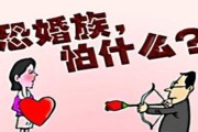 恋爱恐惧症的三种类型（探寻恋爱恐惧症的不同表现方式与治疗方法）