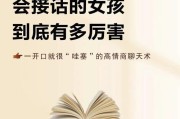 幽默化解尴尬，逆袭猥琐（以幽默之力，化解言语之剑）