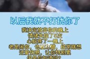 挽回男友分手的有效方法（分析分手原因，改变自己让他重新爱上你）