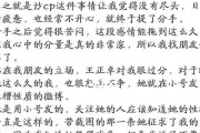 如何应对女友的冷暴力（教你从根本上解决冷暴力问题，让感情更美好）