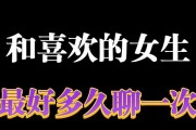 如何和喜爱女生聊天？（从打招呼到掌握话题技巧的全方位指南）