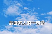 如何追求自己喜欢的人（吸引心仪对象，让爱情开花结果）