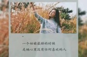 爱情需要释放——放手是一种勇气（当他不再爱你，学会释怀，才能找到更好的自己和未来。）