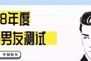 如何测试你适合找多大的男友（寻找适合你的真命男友的5个重要指标）