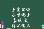 揭秘恋爱恐惧症三种类型，如何化解（了解自己恋爱恐惧症类型的重要性）