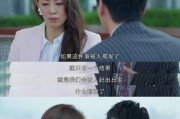 告别备胎生活，实现逆袭（不再做备胎，让自己成为焦点）