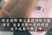当他不爱你了，就放手吧（让爱情回归自由，放手也是一种解脱）