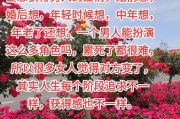 婚后你会变成哪种女人？以爱情测试解锁答案（探究婚后女性性格变化，从爱情测试角度剖析个性）