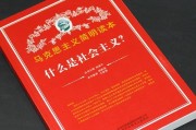 马克思主义社会交往理论解析（从社会存在决定社会意识角度分析社会交往）
