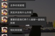 异地恋男友凶狠？如何化解争吵？（教你应对异地恋凶脾气男友，让恋爱更稳定）