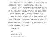 用一封信打动心爱的她（一封真挚动人的情书，让她为你心动不已）
