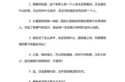父爱最感人的短句（表达父爱的情话短句集锦）