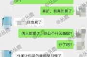 分手还是挽留？（爱与放手的抉择，）