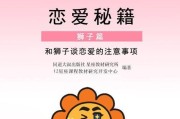谈恋爱的真谛（如何才算是真正的谈恋爱？）