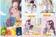 两颗心的救赎（爱与信任的重建）