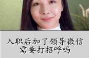 如何得体地向加女孩微信的打招呼？（加女孩微信的注意事项和技巧）