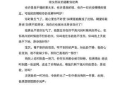 挽回女友感动之道（如何用真诚和努力赢得爱情）