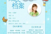 从青涩走向成熟-我的成长经历（一个青年的自我发现和成长历程）