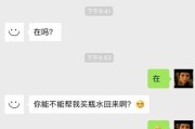 避免尬聊的技巧（让聊天更加自然有趣，掌握这些技巧即可）