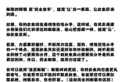 挽回分手的有效方法（如何以分手为契机重新拥有爱情）