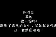 如何判断一个男生是否喜欢你？（掌握关键信号，不再错过爱情）
