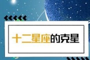 星座情感测试（探索你的星座缘分，揭开你与他人的恋爱秘密）