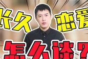 初恋进行时（从微小的举动到重要的行动，教你如何在交往初期推进恋爱关系。）
