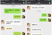 如何跟女子聊天？（掌握关键技巧，追求美好感情）