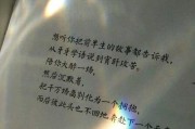 以爱而不得（探索情感中的痛苦与无奈，解析爱情中的迷茫与沉重）