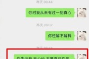 如何挽回女友并改变控制欲（掌握方法让爱情更稳定，）