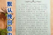 挽回女友感动的话（用真挚的言语打动她的心）