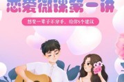 爱情保鲜五大秘籍，让爱情长久如新（如何让爱情在岁月中不断升温？）