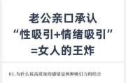如何成功挽回与老公的冷战（15个实用技巧教你重燃爱火）