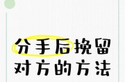 如何挽回被我伤害的男友？（掌握正确方法，重获他的心！）
