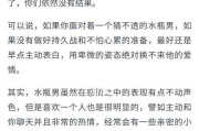 揭秘男生恋爱观（男性思维下的情感世界，到底有多少秘密？）