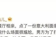 男女相亲尴尬经历（相亲必看！男女相亲中的尴尬场景与应对之策）