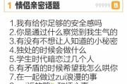 情侣之间聊天不知道说什么怎么办？（15个话题让你和伴侣再度热聊）