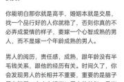 恋爱关系的本质——相互理解（探究恋爱关系的真正内涵，让我们更懂得爱）