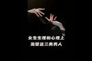 揭秘女人的心理世界，洞悉男人的谈恋爱技巧（揭秘女人的心理世界，洞悉男人的谈恋爱技巧）