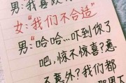 向男生表白成功的秘诀（如何让你的表白不再尴尬）