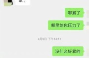 如何挽回网恋男友的心（从心态调整到行动计划，打造成功挽回攻略）