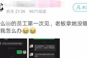 微信撩妹高手，成为聊天达人（掌握聊天技巧，轻松追到心仪女神）