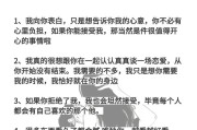 男生如何用真情实意向女生表白（15句浪漫的表白话术，教你打动女生的心）