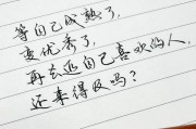 等自己变优秀再追对方是明智之选（以进取心为驱动，等待合适时机追求真爱）
